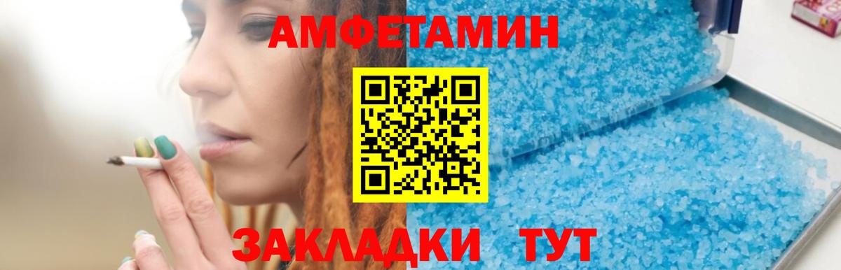 АМФЕТАМИН Розовый  Вход с VPN  Калининград 