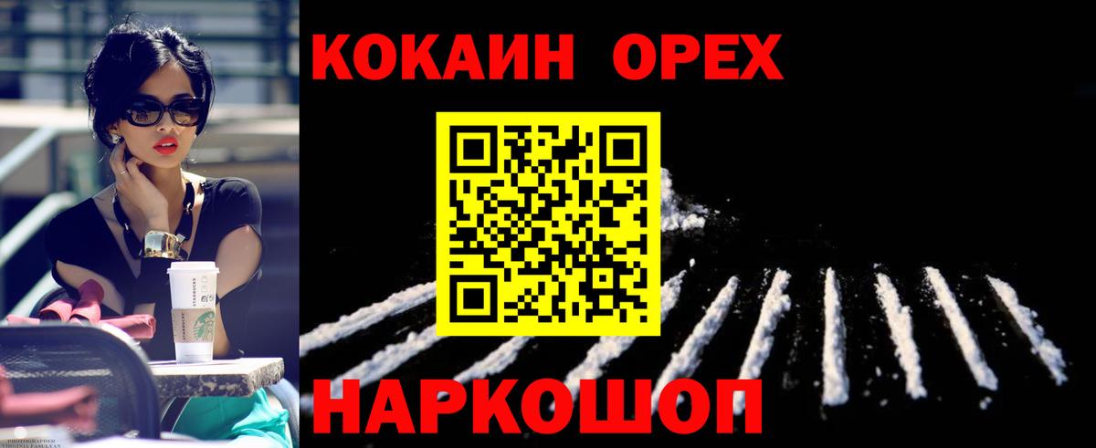 Кокаин  Калининград  Cocaine  Вход с VPN  Героин  Мефедрон кристаллы  Альфа ПВП СОЛЬ кристаллы  АМФЕТАМИН   ГАШИШ 