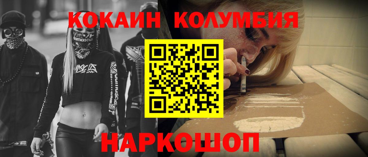 Cocaine  Вход с VPN  КОКАИН Колумбийский  Калининград  COCAIN VHQ 