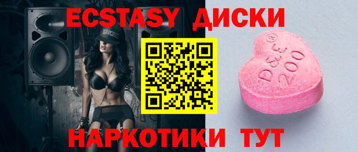 где продают   ЭКСТАЗИ MDMA  Вход с VPN  Экстази louis Vuitton  Калининград 