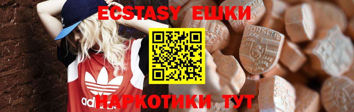 ЭКСТАЗИ круглые Калининград