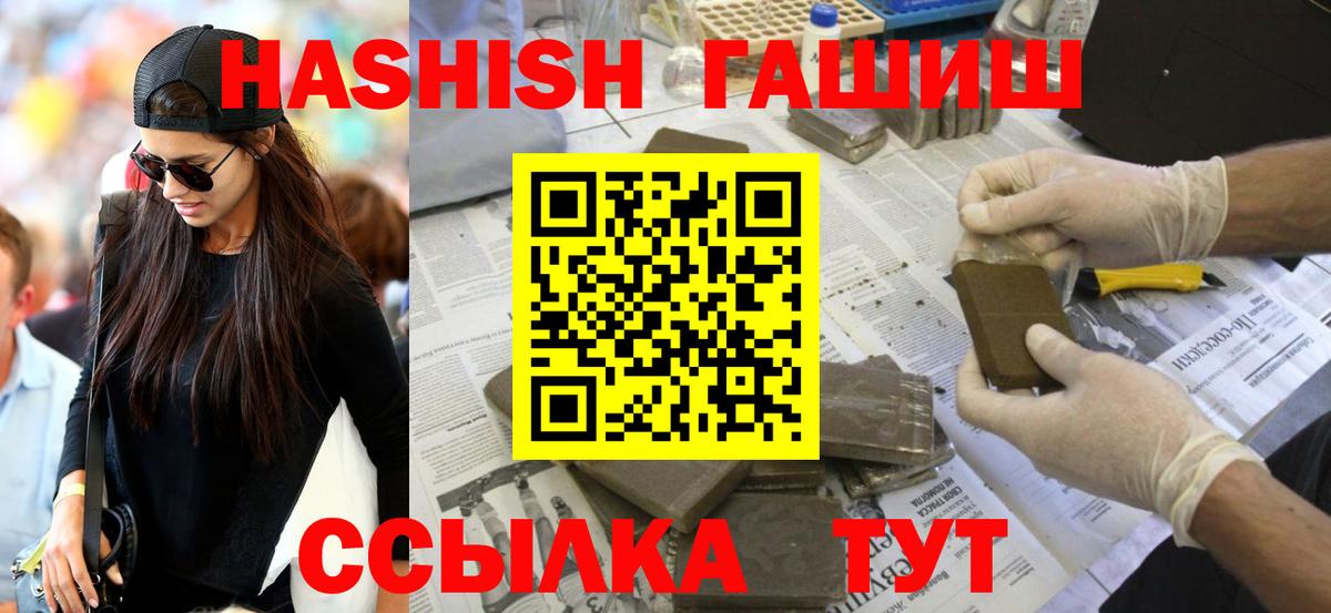 ГАШ Premium  Вход с VPN  Калининград 