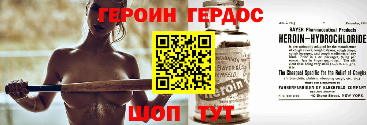 Героин  ГЕРОИН гречка  Вход с VPN  Калининград 
