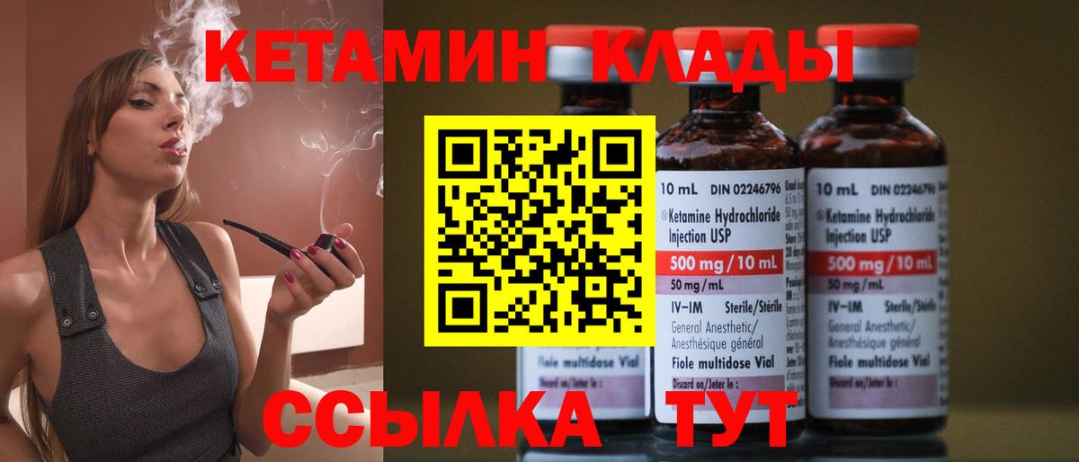 Калининград  КЕТАМИН VHQ  Вход с VPN  Кетамин VHQ 
