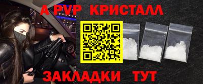 кристаллы Беслан