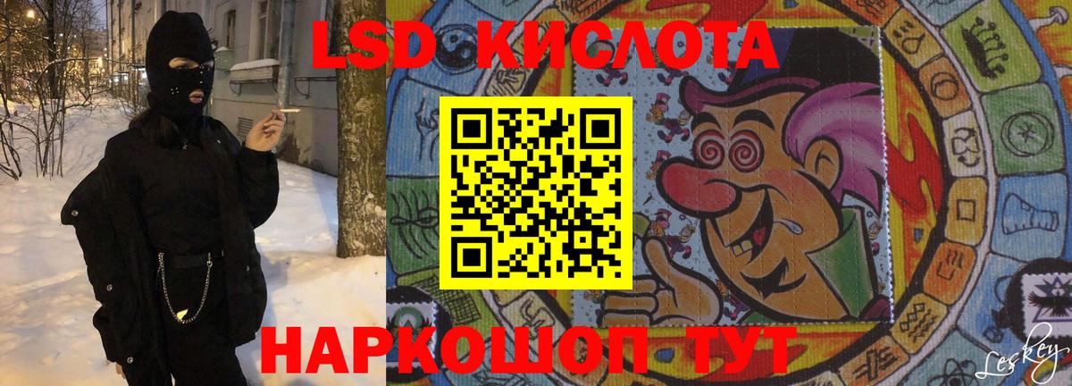 ЛСД экстази кислота Калининград
