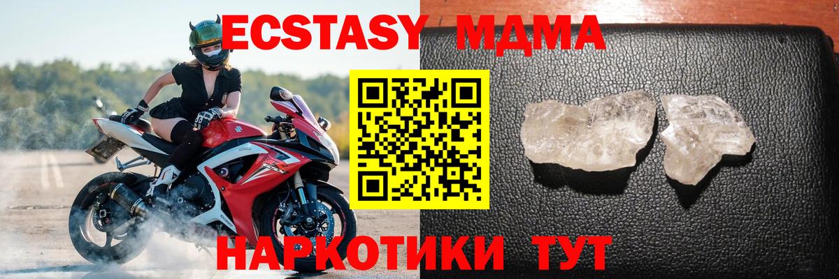 MDMA Molly  Вход с VPN  MDMA Molly  Калининград 