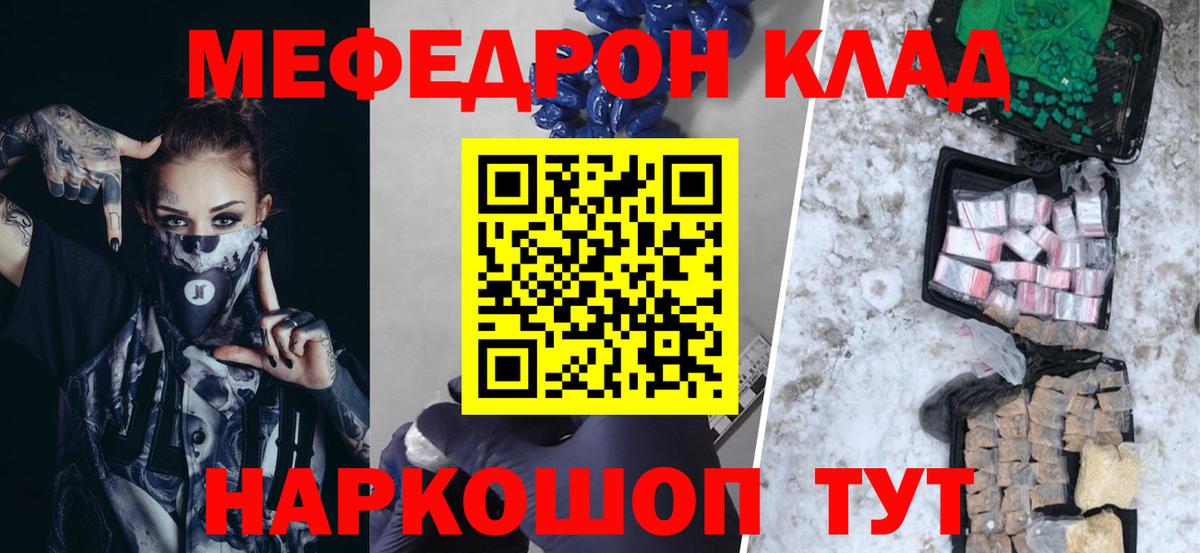 Калининград  МЕФ мяу мяу  Меф мяу мяу  Вход с VPN 