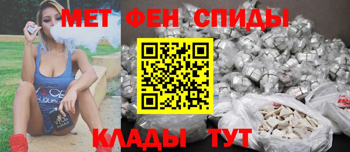 МЕТАМФЕТАМИН кристалл Калининград