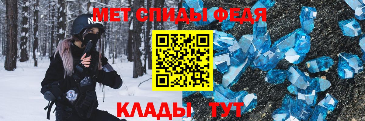МЕТАМФЕТАМИН Декстрометамфетамин 99.9%  Вход с VPN  Калининград 