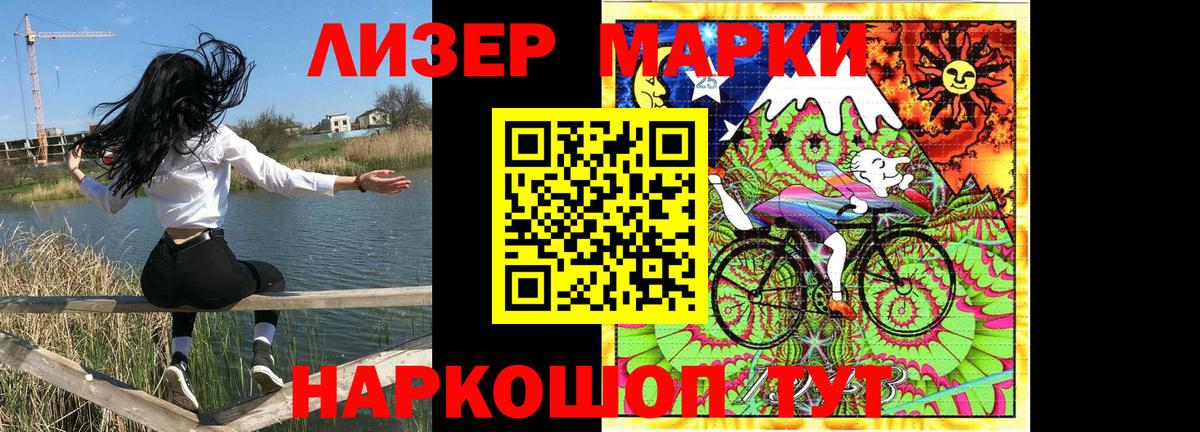 Марки N-bome 1500мкг Калининград