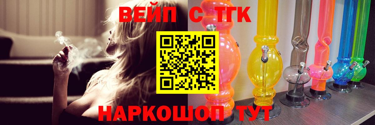 ТГК THC oil Калининград