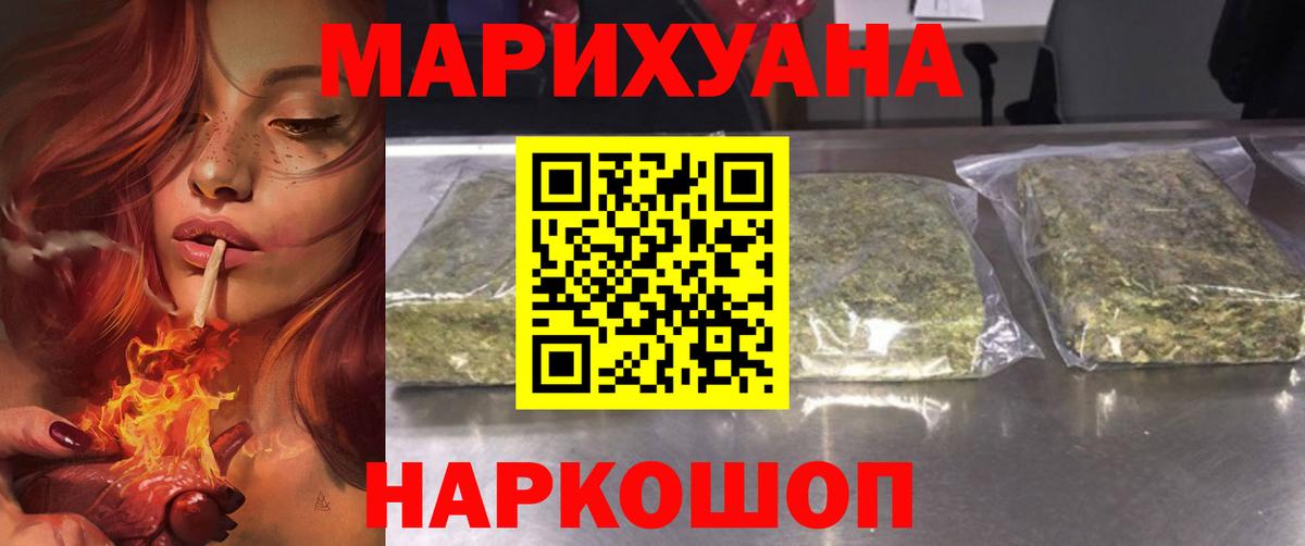 Марихуана индика Калининград
